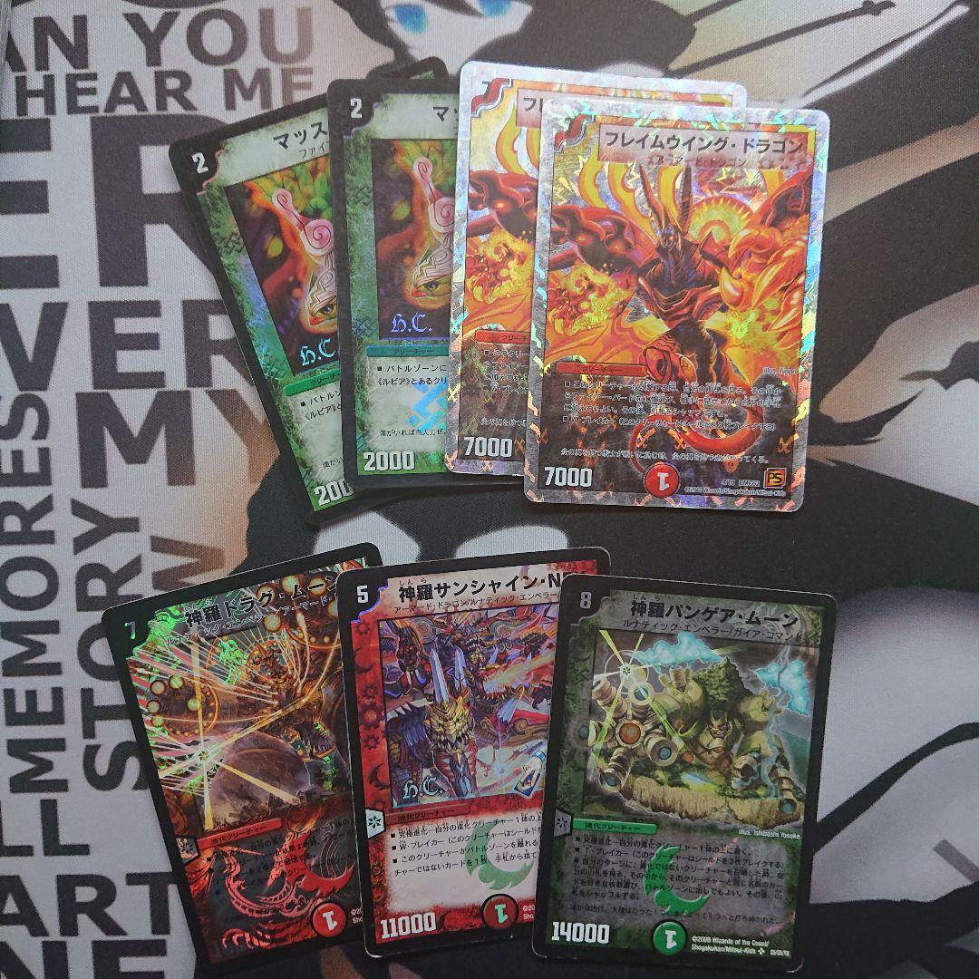 デュエマ ボルシャックNEXデッキ - メルカリ