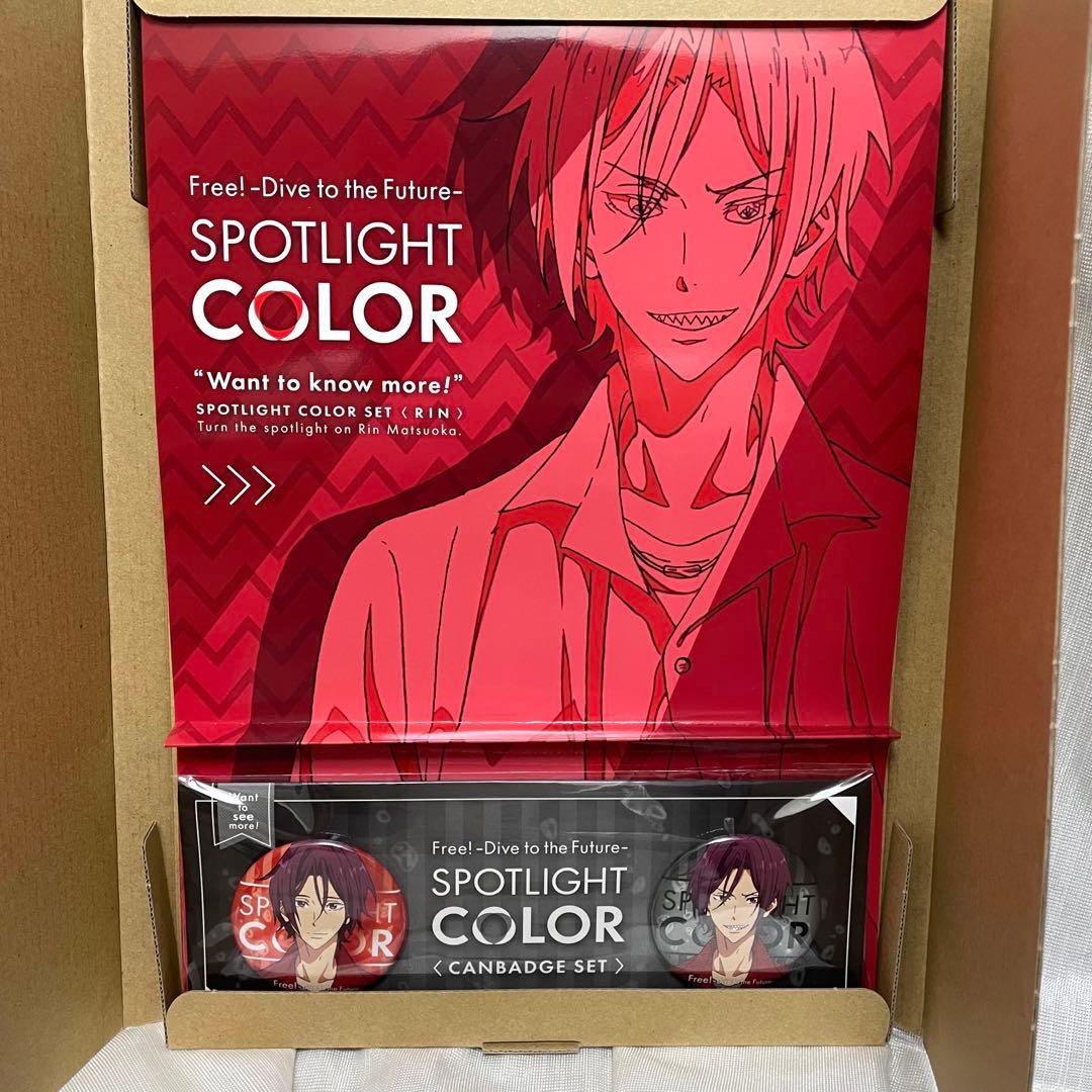 新品Free! 松岡凛 スポットライトカラーセット& 1/6ムービング