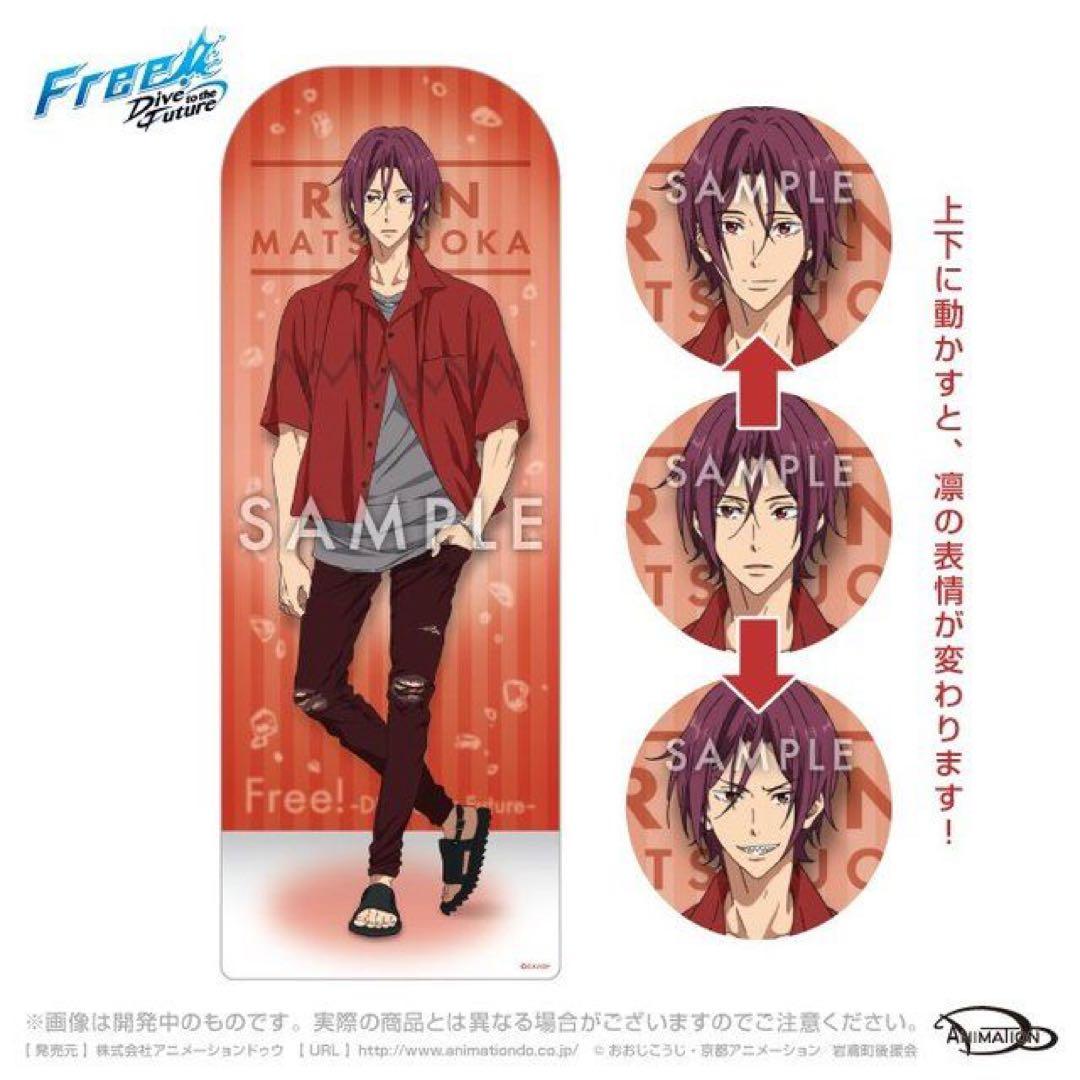 新品Free! 松岡凛 スポットライトカラーセット& 1/6ムービング