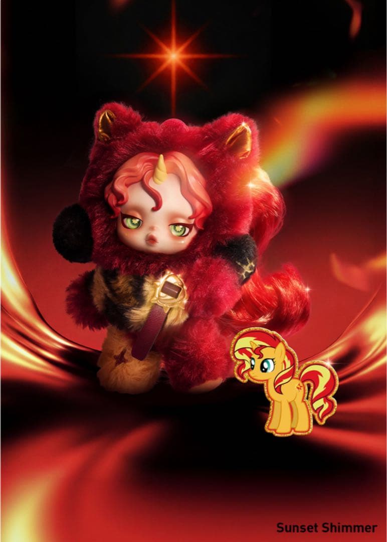 スカルパンダ マイリトルポニー Sunset Shimmer シークレット