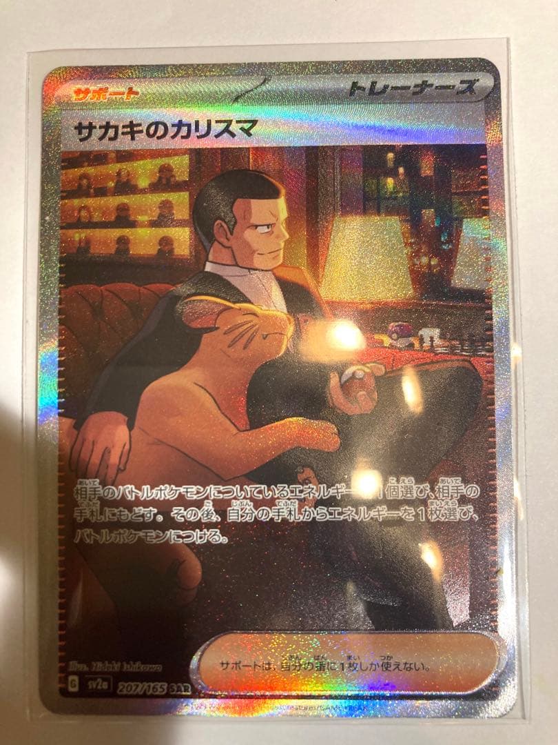 ポケモンカード】未開封BOX SR SAR RR 引退品 まとめ - メルカリ