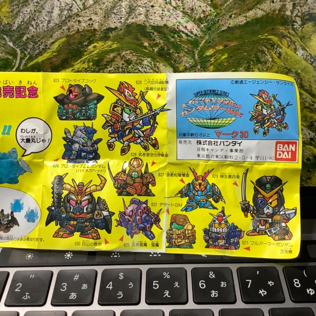 ガン消し 美品 特大大農丸 2体 クリヤー 彩色版 - メルカリ