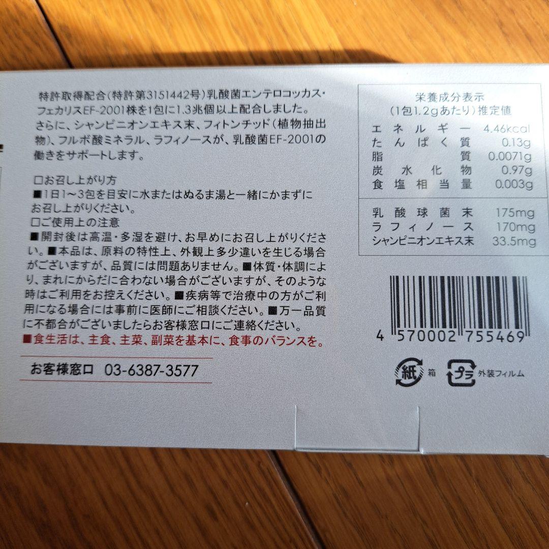 LAVA BRM 1.3 乳酸菌含有食品 60g50包 LAVA BRM www.cosaga.com