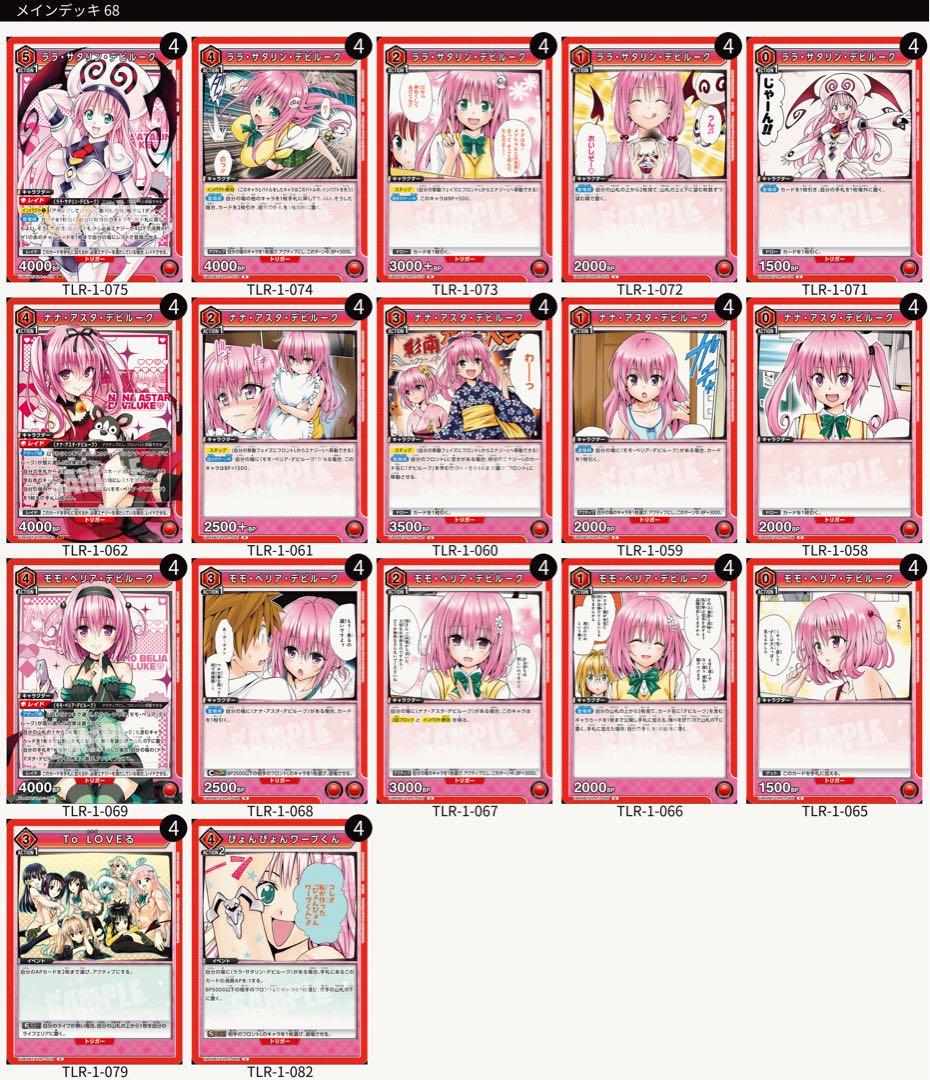 デビルーク デッキ 調整パーツ込み 必須パーツ ユニアリ TORECARDSコラボデッキ販売 - ユニオンアリーナ 通販 ｜メルカード