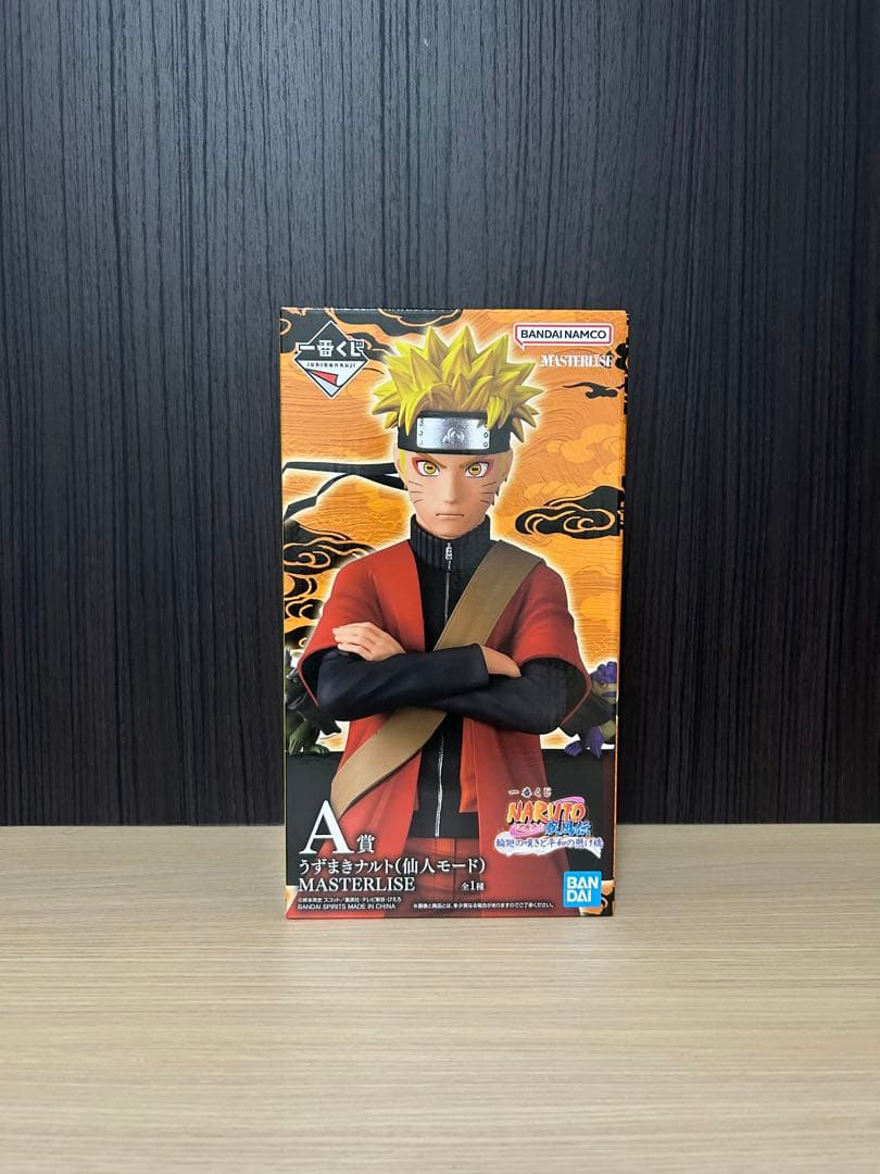 一番くじ　 NARUTO A賞