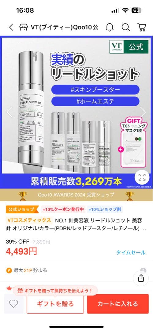 VT リードルショット 50(4本)／300(3本)