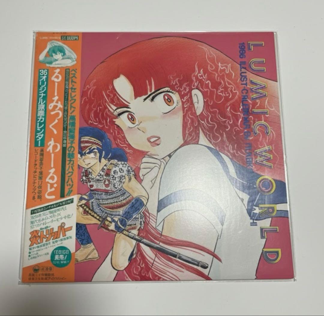 レア】るーみっくワールド レコードスタイルカレンダー 1986 高橋