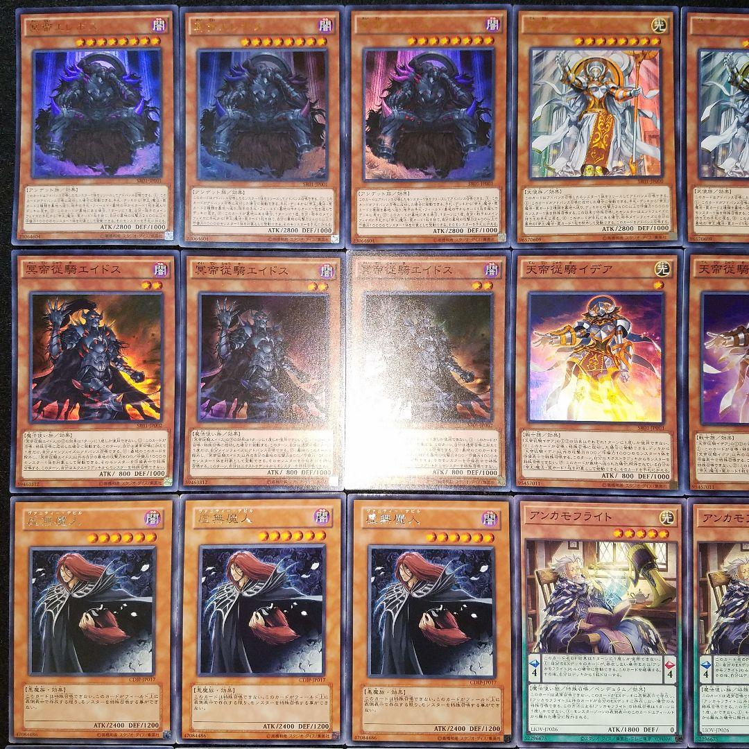 124 遊戯王 0帝デッキ 帝王 エレボス 汎神の帝王 威光魔人 40枚