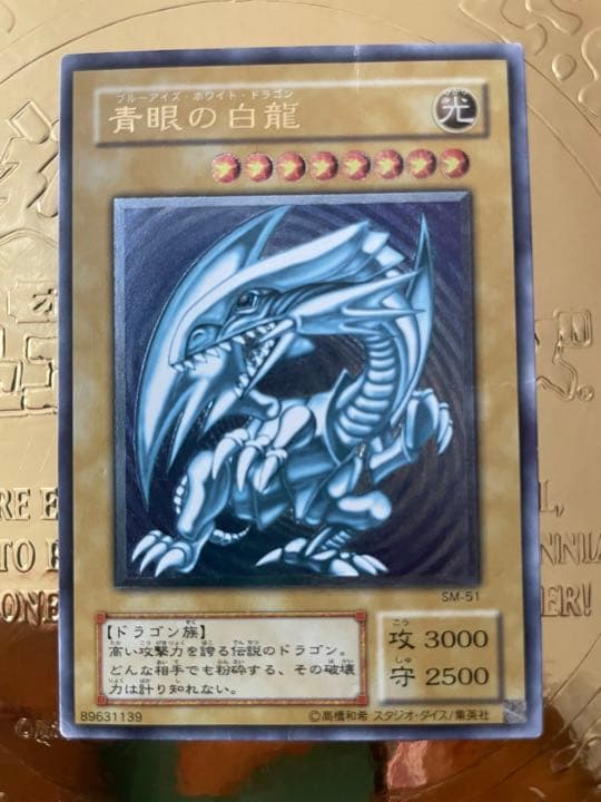 ブルーアイズ・ホワイト・ドラゴン レリーフ 青眼の白龍 遊戯王アルティメットレア 遊戯王 青眼の白龍 レリーフ アルティメットレア 美品 青艶 1枚の通販