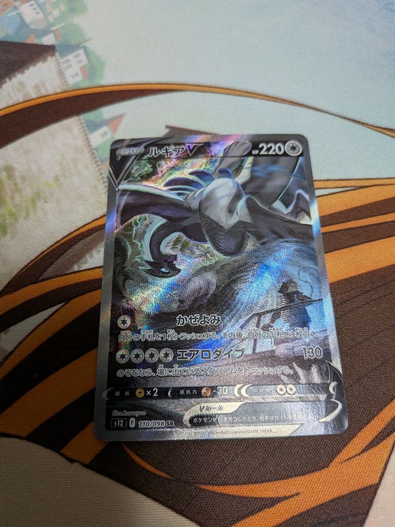 ポケカ　ルギアV　SR　SA　パラダイムトリガー