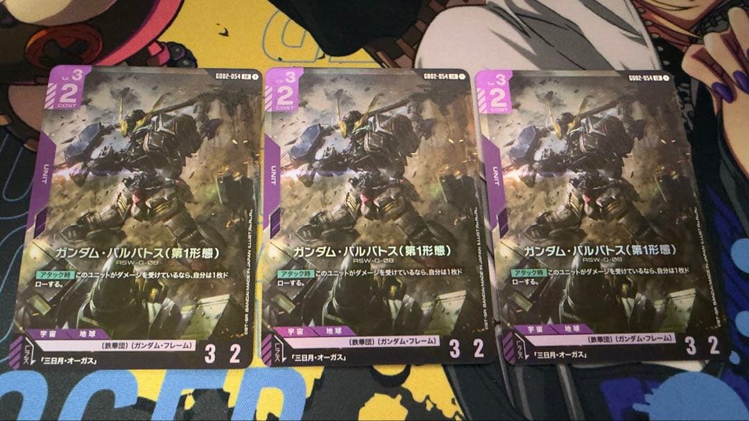 ガンダムカードゲーム ガンダム・バルバトス (第1形態) LR 3枚セット