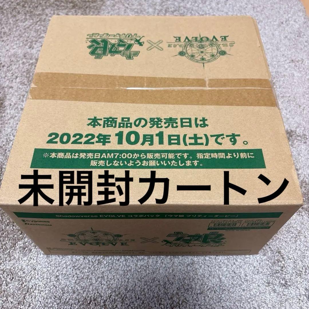ウマ娘 シャドウバース エボルヴ　16ボックス（1カートン 未開封品）