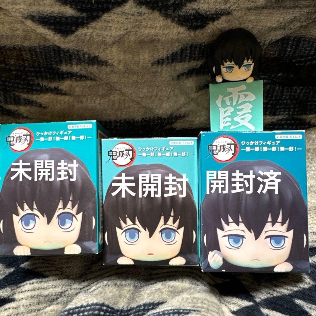 鬼滅の刃 ひっかけフィギュア 時透無一郎 セット