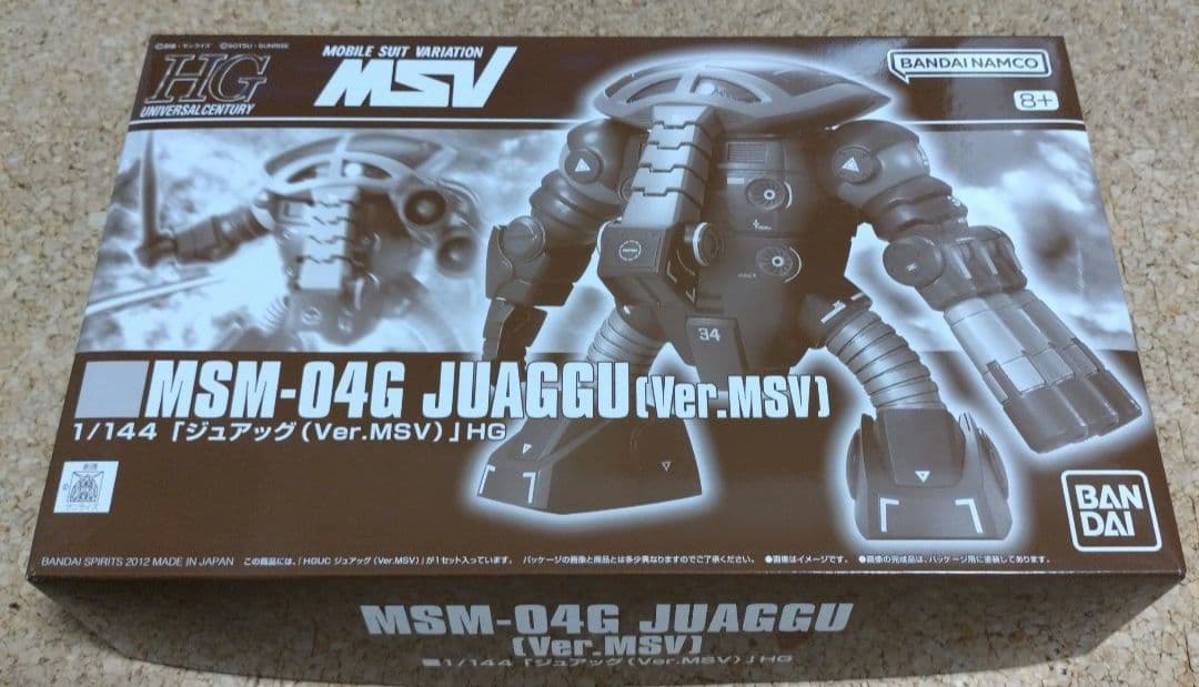 HG ジュアッグ ゾゴック アメイジングズゴック アッガイ