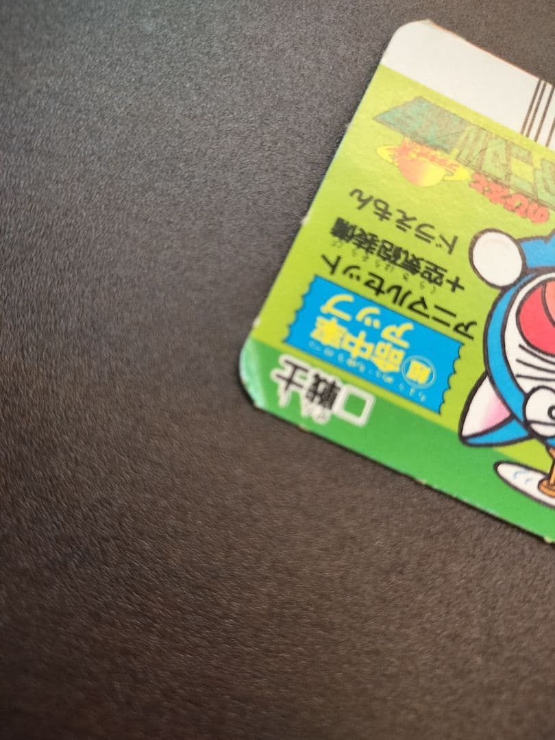 バーコードバトラーⅡ対応 ドラえもん 戦士カード 魔法使いカード