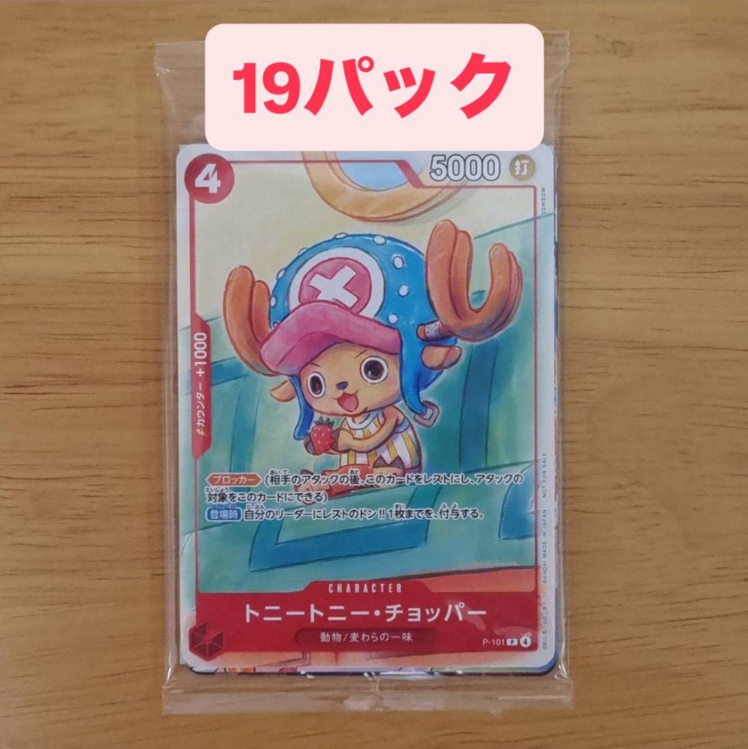 ワンピースカードゲーム マクドナルド プロモ 19パック - メルカリ