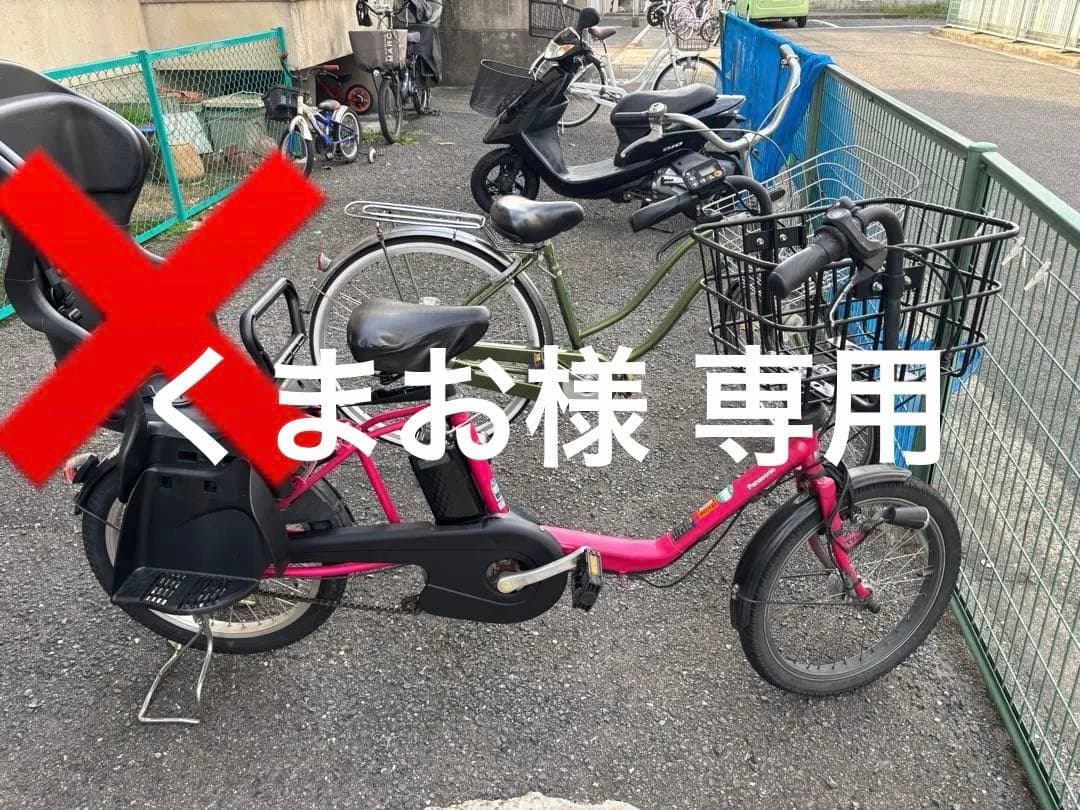 電動自転車