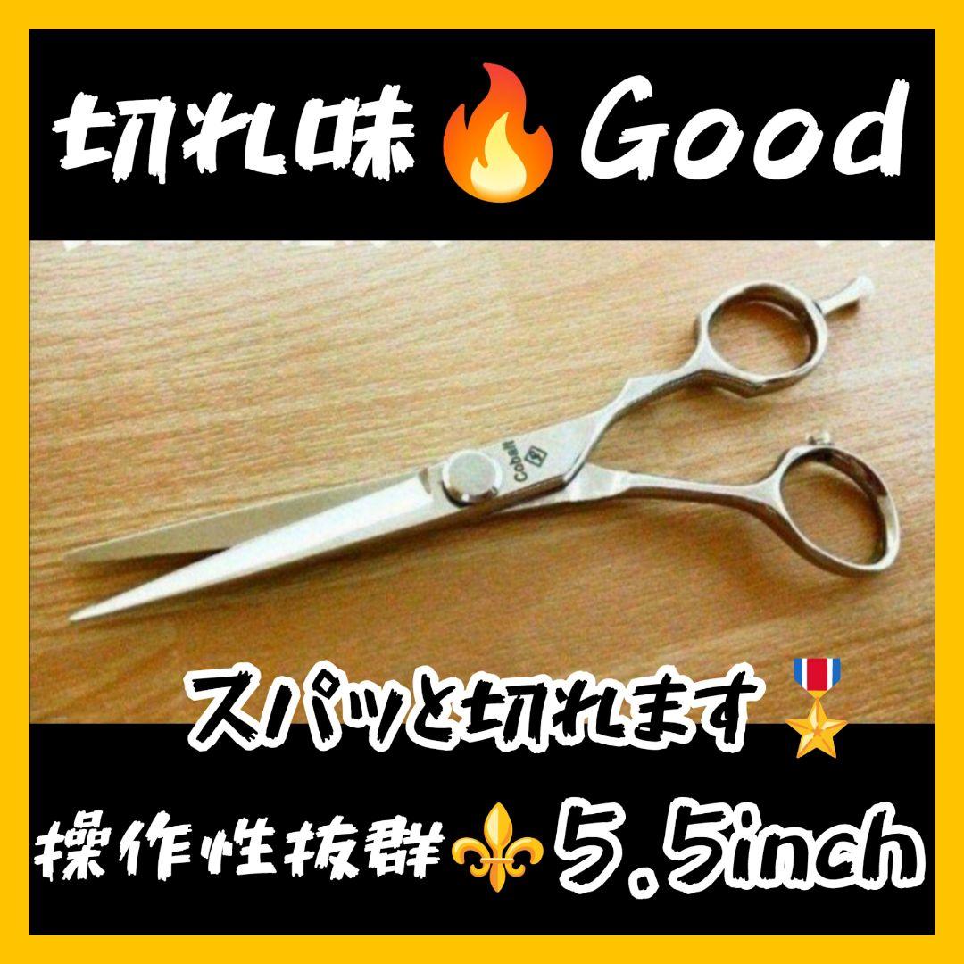 スパッと爽快に切れる理美容師サロン用カットシザーハサミ✂トリマートリミングも可