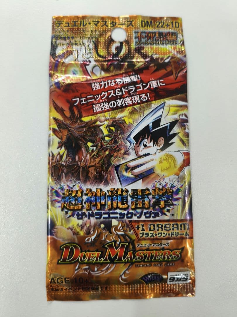 デュエマ】超神龍雷撃 1パック 未開封 - メルカリ