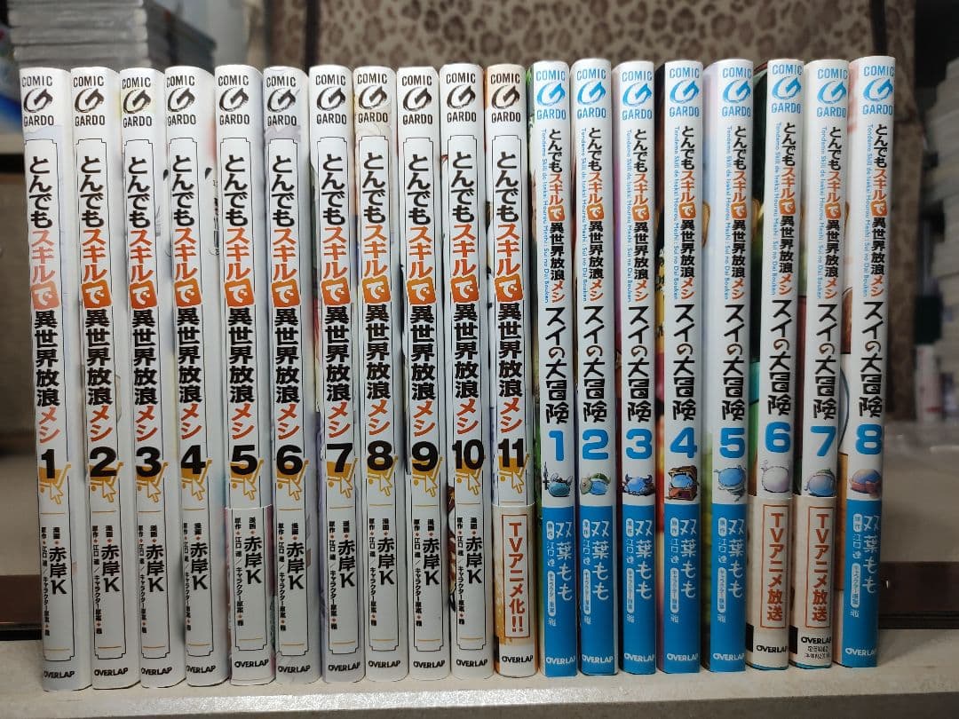 とんでもスキルで異世界放浪メシ　1-11 スイの大冒険　1-8 既刊全巻セット とんでもスキルで異世界放浪メシ スイの大冒険 コミック 1-8巻セット