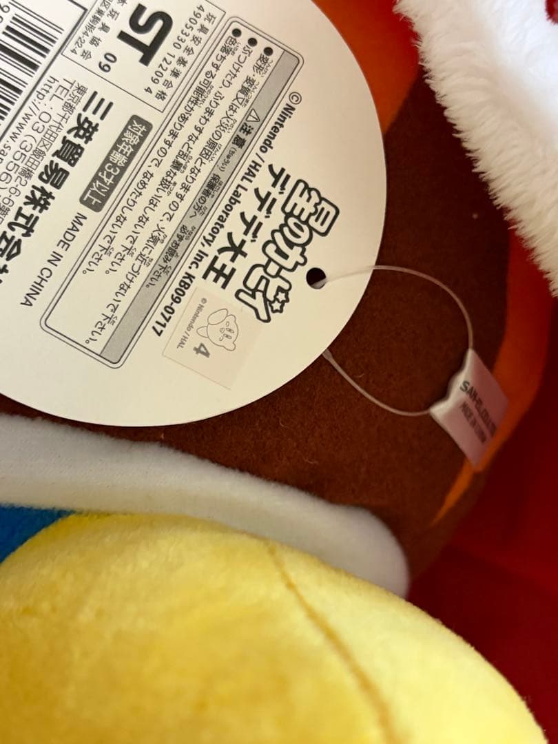 三英貿易 星のカービィ デデデ大王 ぬいぐるみ タグ付き - メルカリ