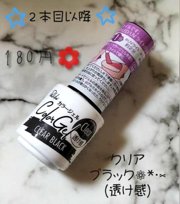 【新品・人気品】 キャンドゥ パル ジェルネイル クリアブラック (透け感)