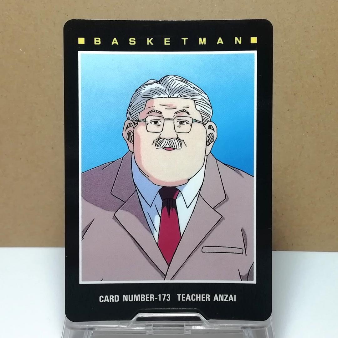 No.173 2点目180円引 安西先生 スラムダンク ヒーローコレクション