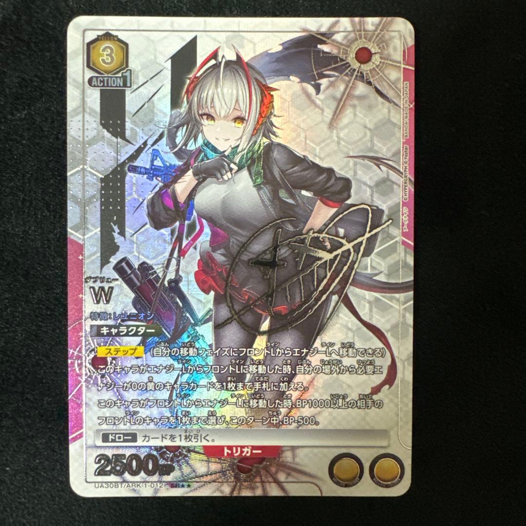 ユニアリ アークナイツ W ダブリュー SR ☆2 パラレル - メルカリ