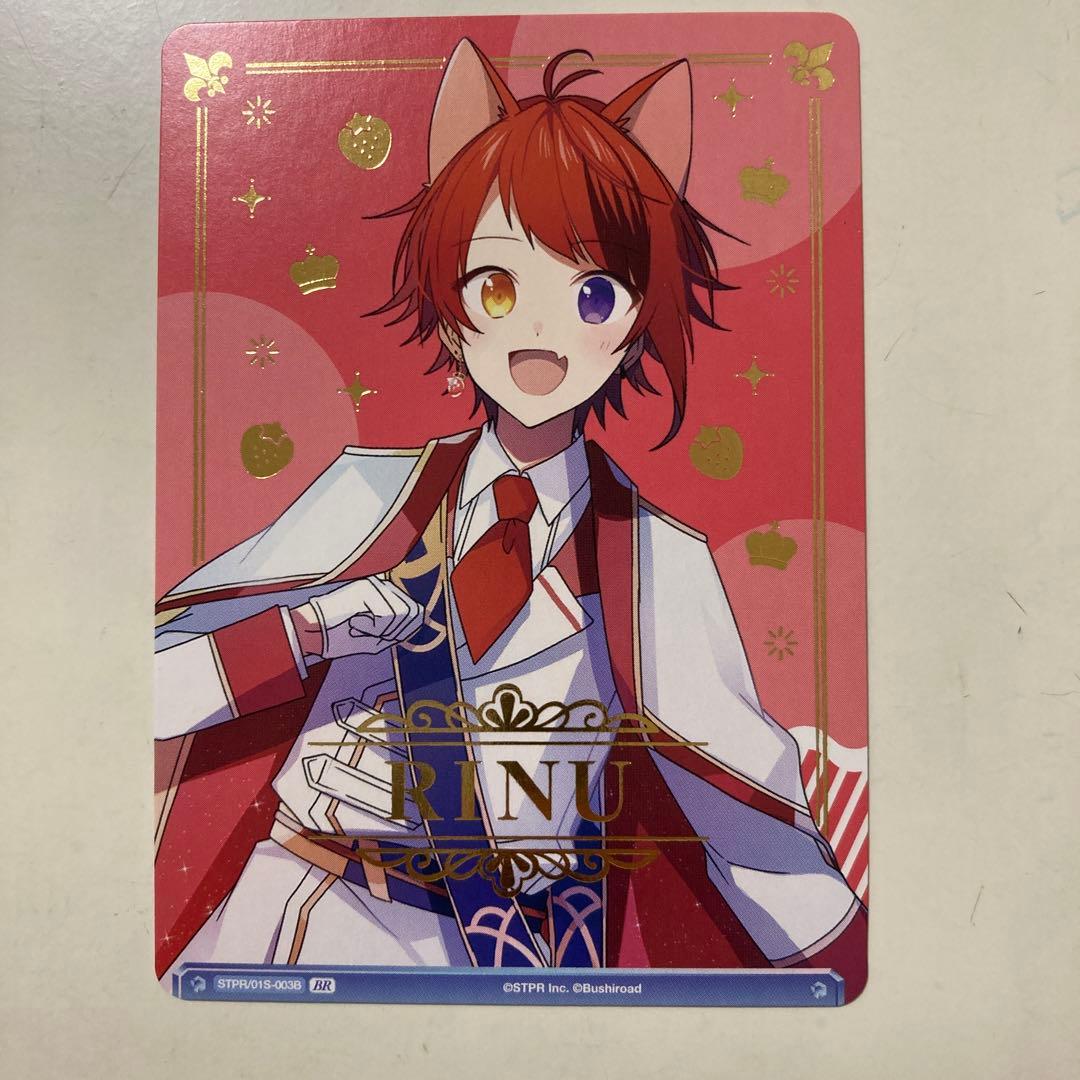 すとぷり ヴァイスシュヴァルツ 莉犬 くん - メルカリ