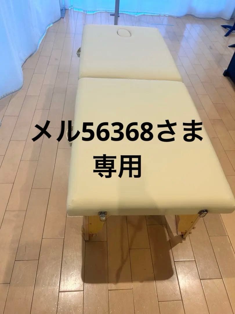 折りたたみ　施術ベッド　使用回数５回の美品！　マッサージベッド
