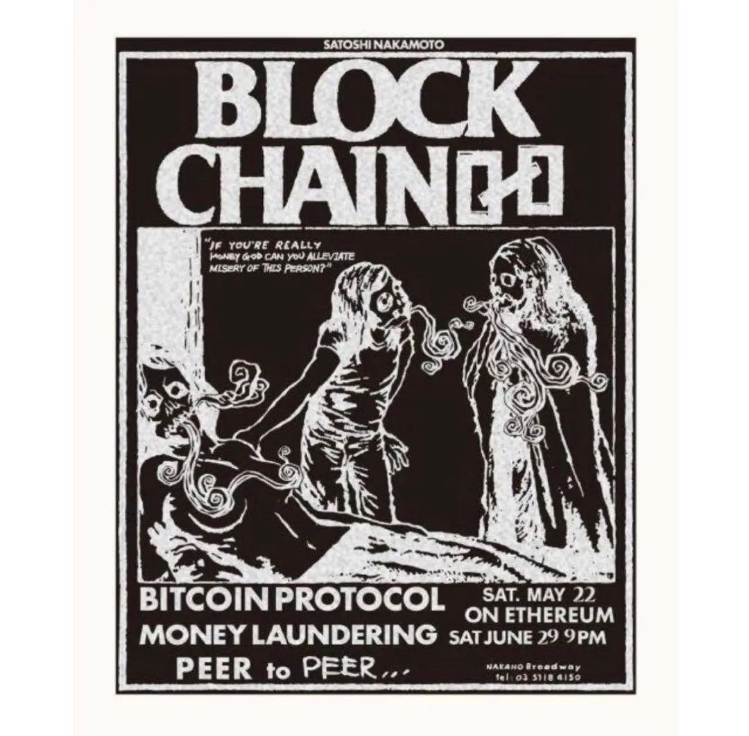 新品 未開封 BLOCK CHAIN ナイトメア