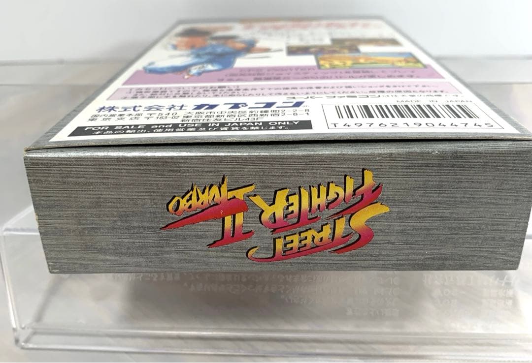 新品未開封】ストリートファイター2ターボ - メルカリ