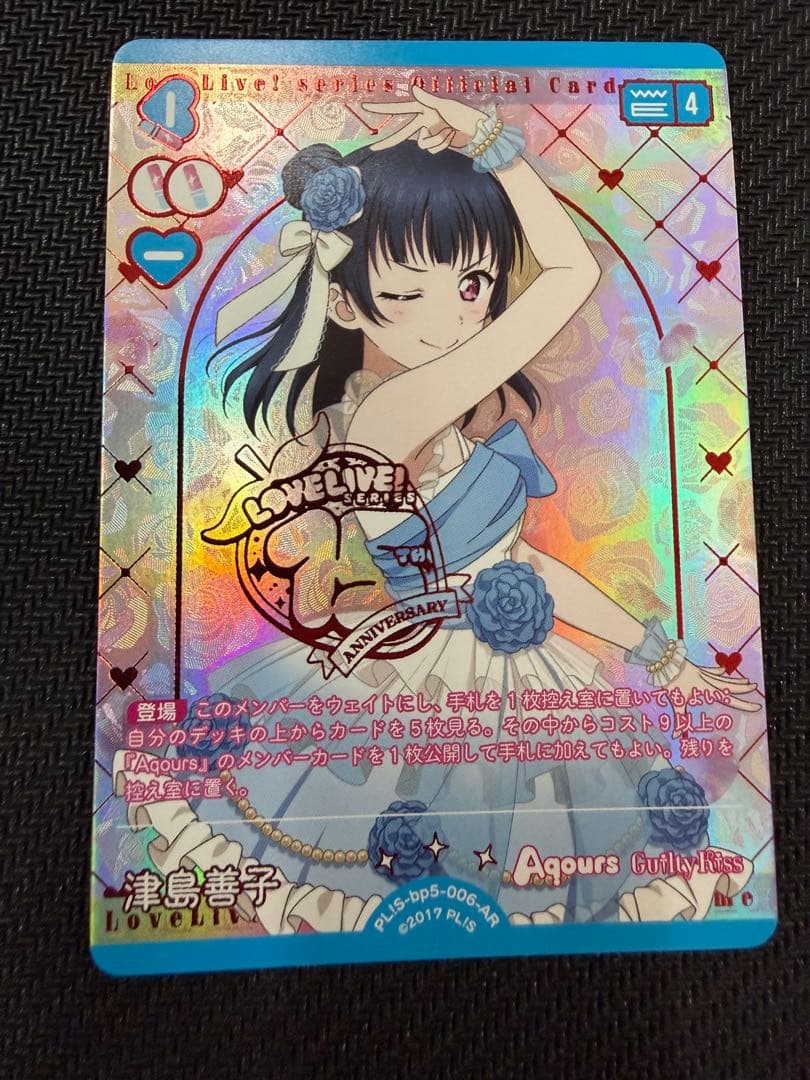 ラブカ 津島善子 AR Anniversary 2026 - メルカリ