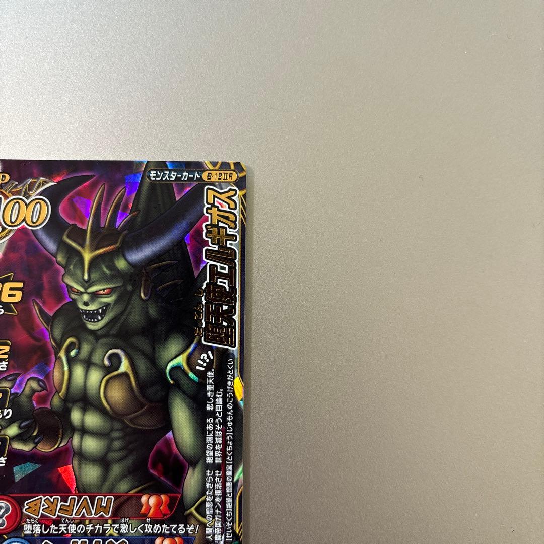 美品 堕天使エルギオス ドラゴンクエスト バトルロード レジェンド