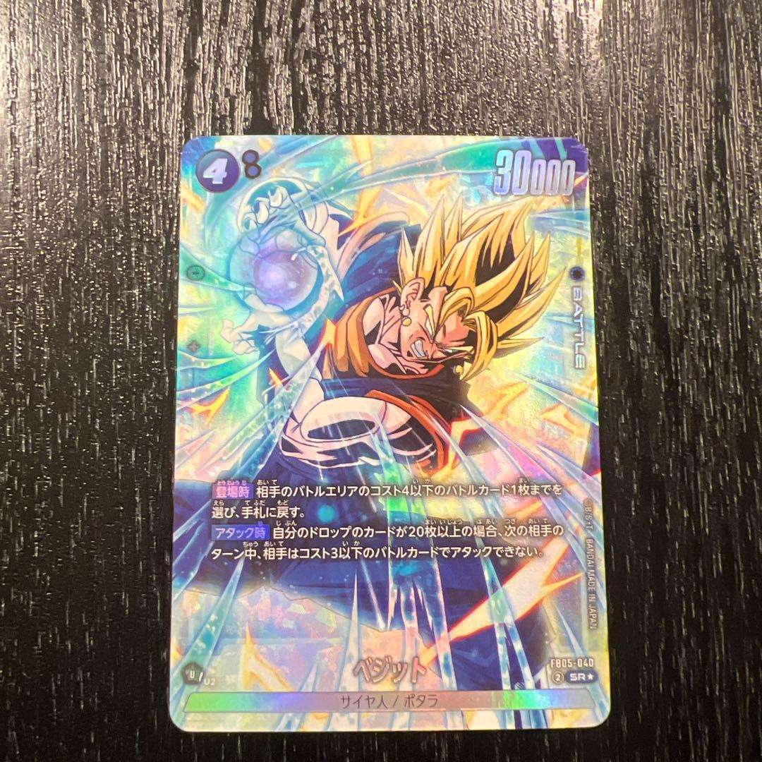 ドラゴンボールフュージョンワールド ベジットsrパラレル 未知なる冒険