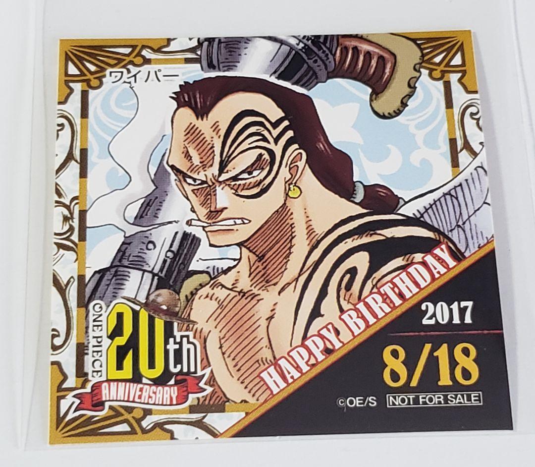 未使用 麦わらストア限定 365日ステッカー 2017.8/18【ワイパー