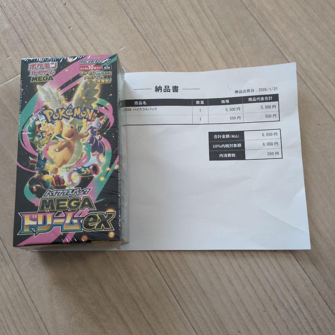 シ*ル様 ポケモンカード MEGA ドリームEX 10パック入り ポケモンカード メガドリームex ×10パック の通販 by トシユキ's shop