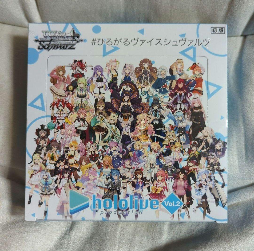 【新品.未開封品】ヴァイスシュヴァルツ ホロライブvol.2 初版 1BOX