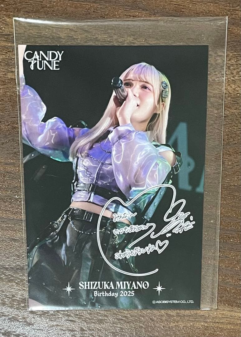 CANDY TUNE 宮野静 生誕記念 すきくじ - メルカリ