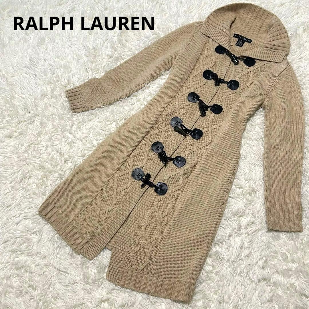 ラルフローレン ロングカーディガン M ベージュ ダッフルコート風
