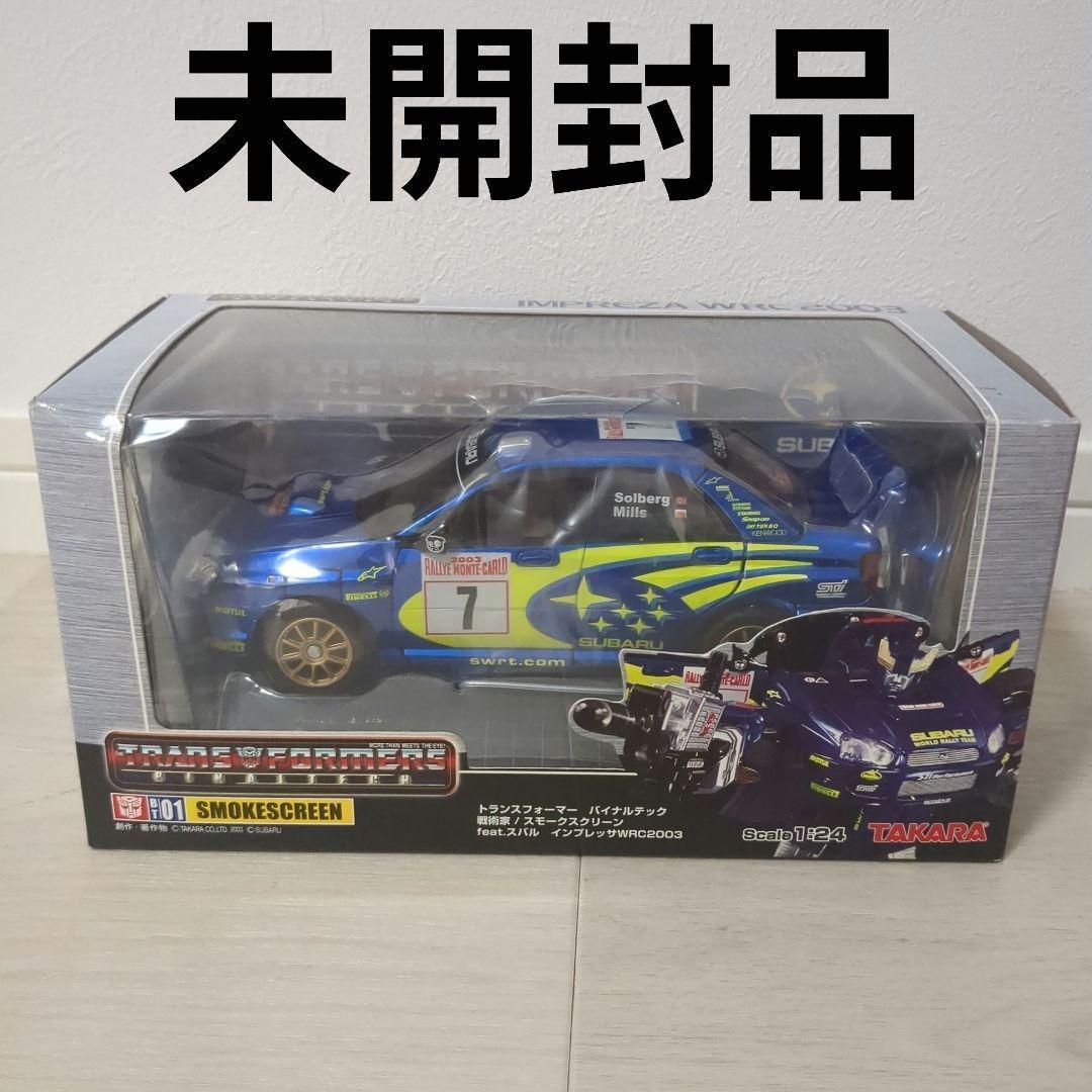 トランスフォーマー バイナルテック BT-01 スモークスクリーン インプレッサ