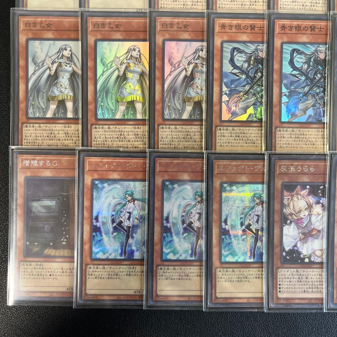原石青眼デッキ 大会優勝構築 高レアリティ 3重スリーブ付き 遊戯王