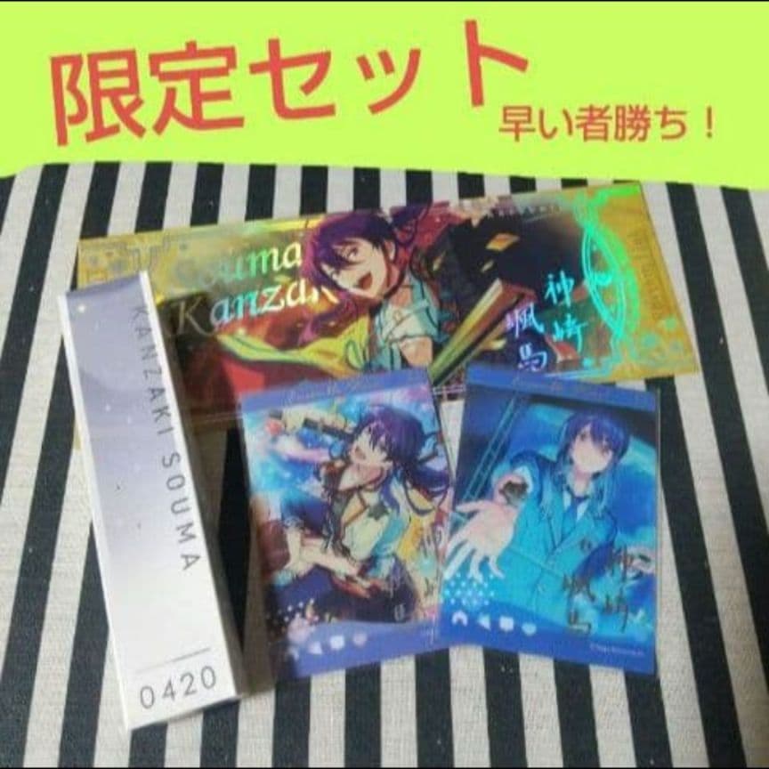 あんスタ 颯馬 フレグランス 中国 ホロチケ 夏日 クリアカード