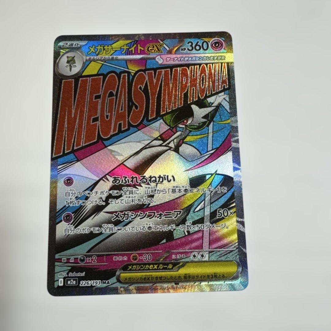 ポケモンカード EX 3枚セット - メルカリ