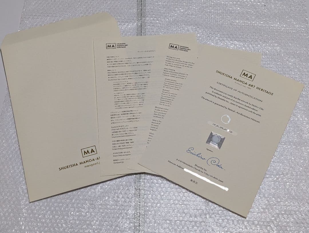 集英社 マンガアート ワンピース ATTACK!! 複製原画 NFT 抽選品 - メルカリ