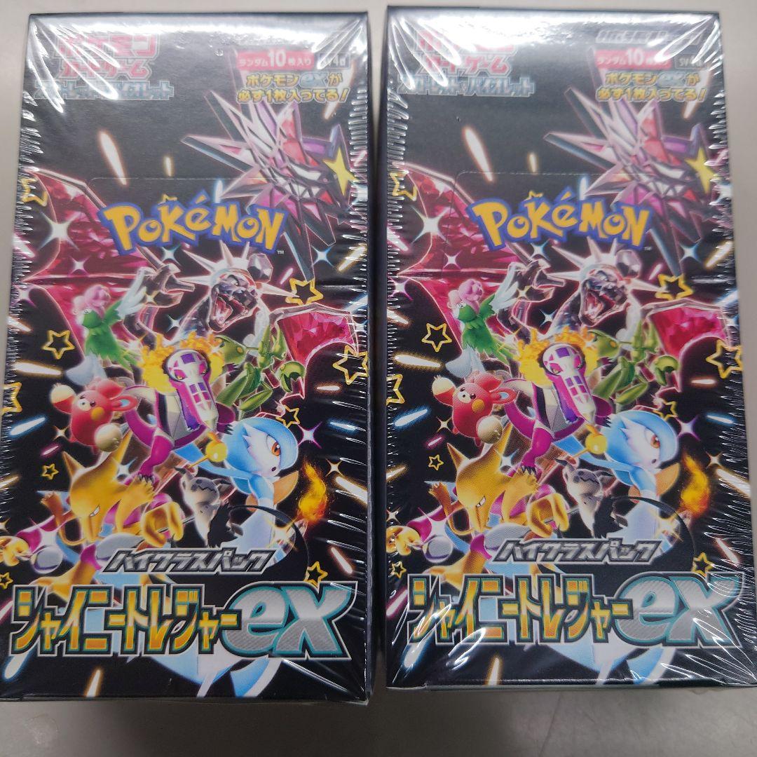 ポケモンカード シャイニートレジャーex 2BOX 未開封 シュリンク付き