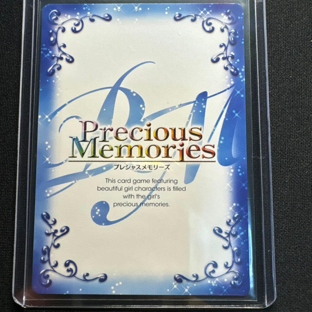 プレシャスメモリーズ プレメモ ましろ色シンフォニー 瓜生桜乃 SP 金