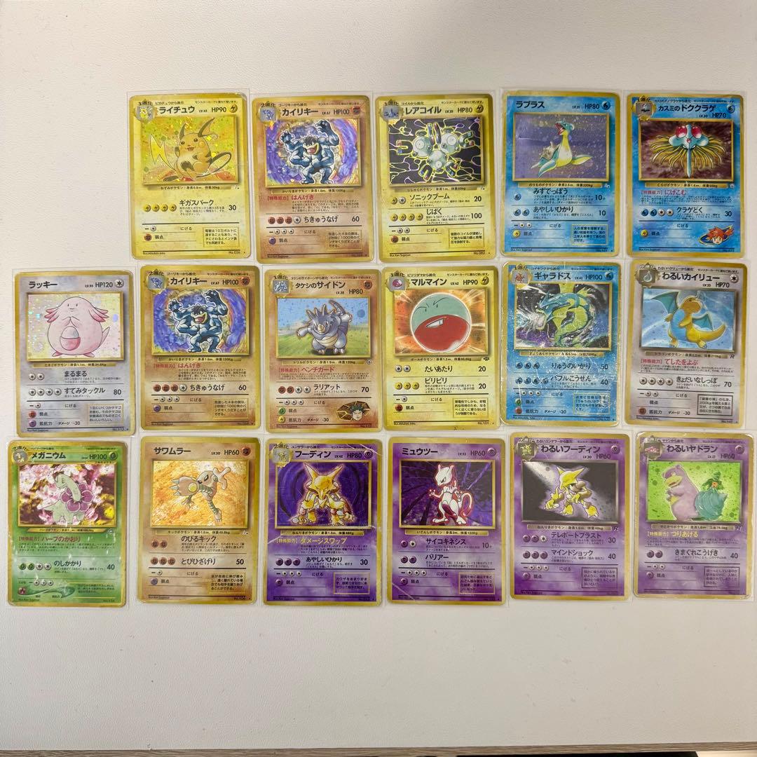 石*王様 ポケモンカード 旧裏 17枚セット