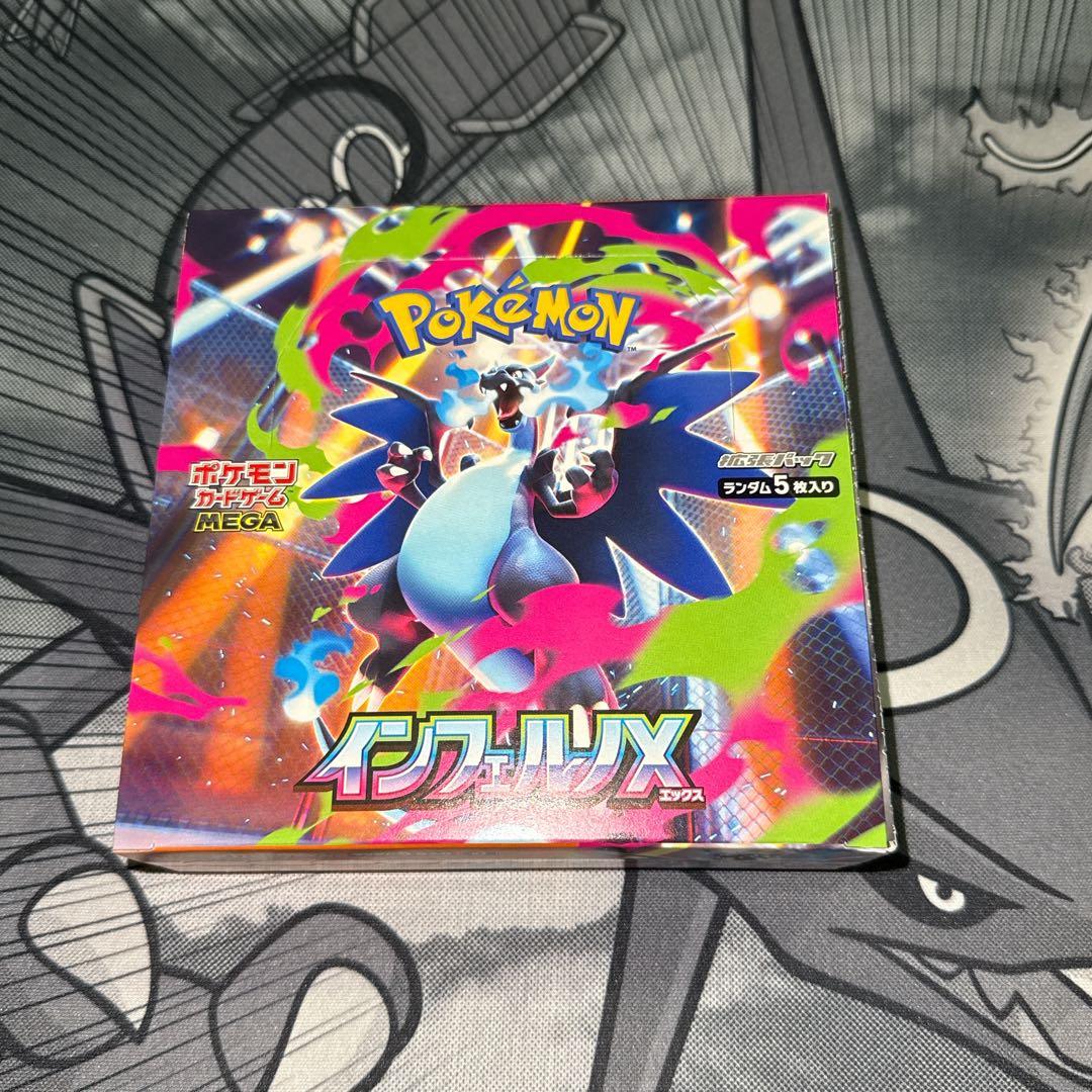 即購入⭕️ インフェルノX 未開封 BOX 30 パック ➂ セット - メルカリ