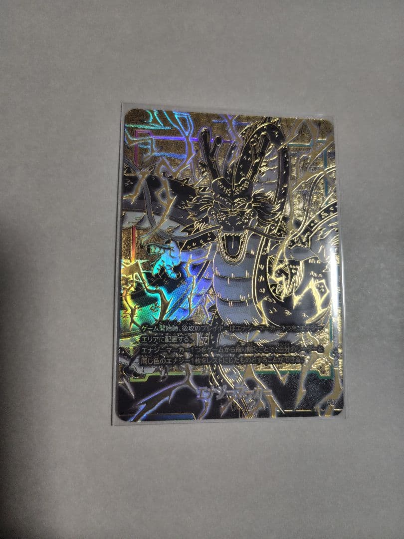 フュージョンワールド、金背景、神龍、e-32